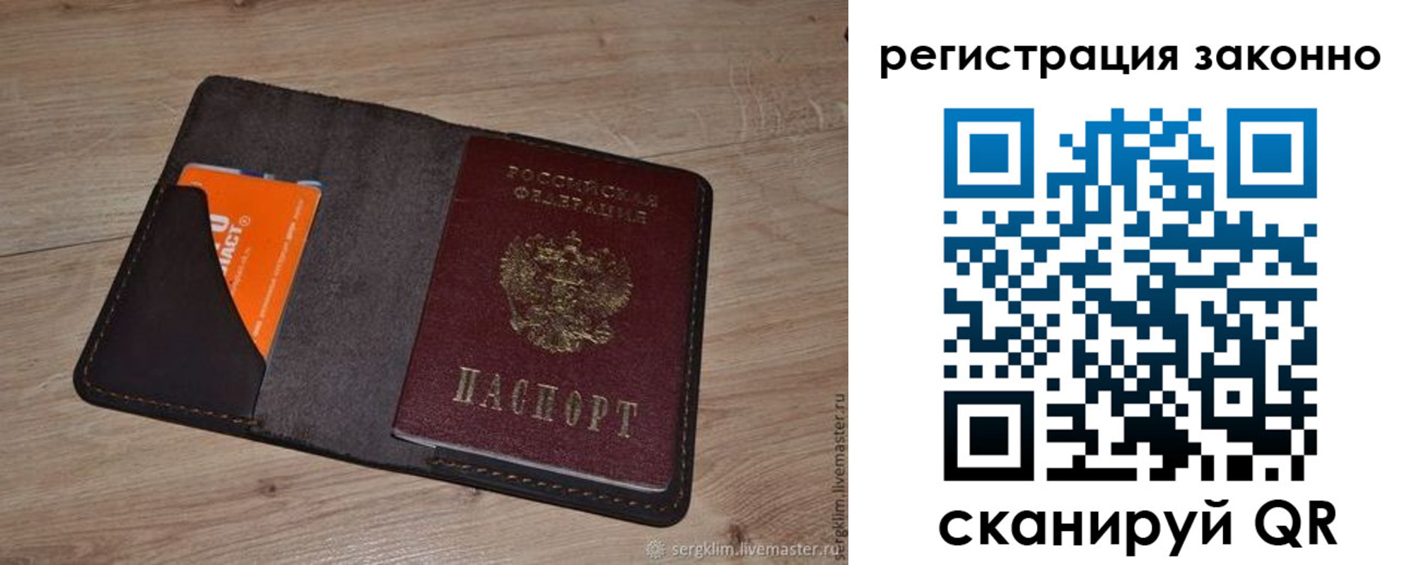 прописка иностранных граждан в Мценске
