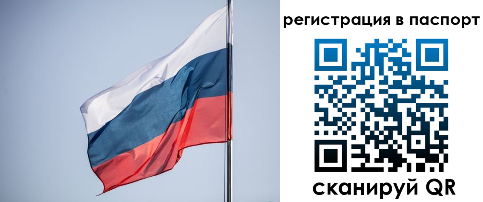временная регистрация законно в Мценске