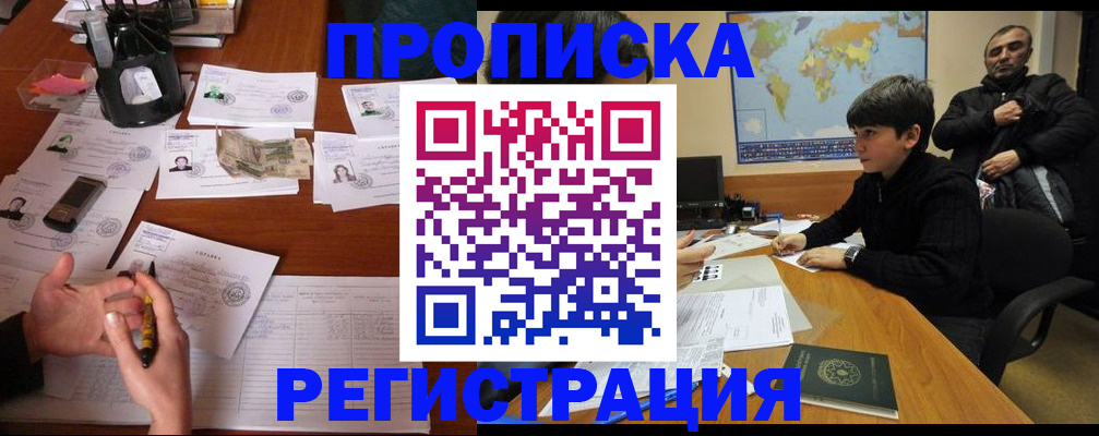 временная регистрация адрес в Мценске