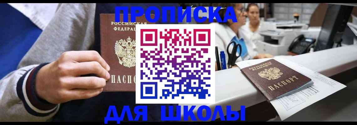 временная регистрация госуслуги в Мценске