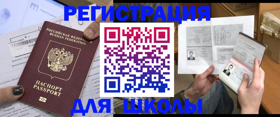 прописка гарантия в Мценске