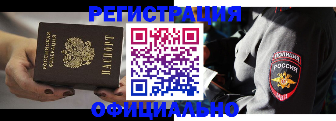 прописка для кредита в Мценске