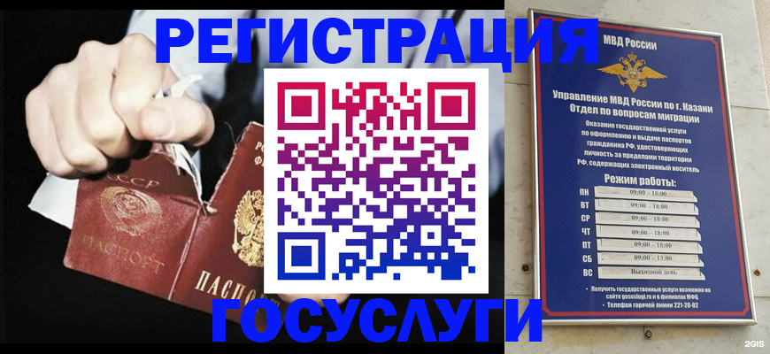 временная регистрация купить в Мценске