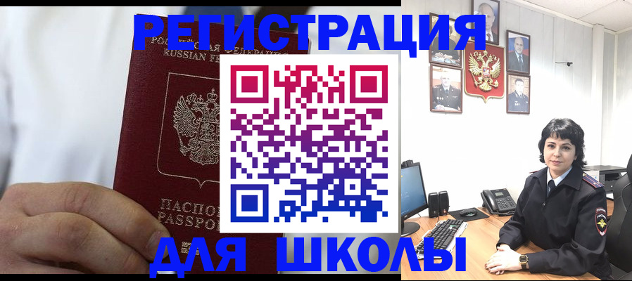 где прописаться в Мценске