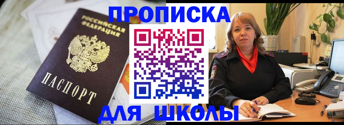 временная регистрация недорого в Мценске