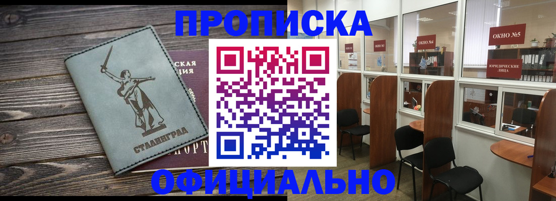 прописка поиск в Мценске